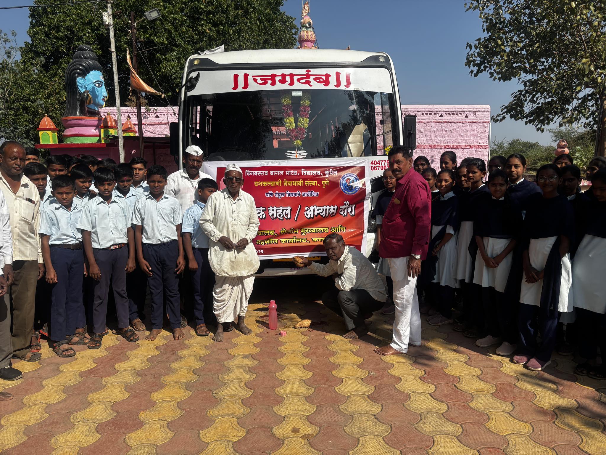 शैक्षणिक सहल